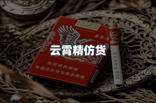 越南香烟系列